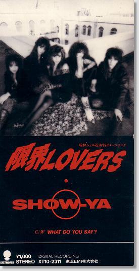 SHOW-YA バンドスコア アウターリミッツ パーフェクト・スコア